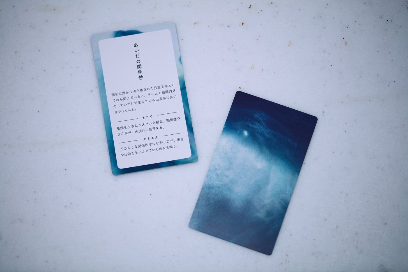 The Words of Suiten card — Relations of Aida