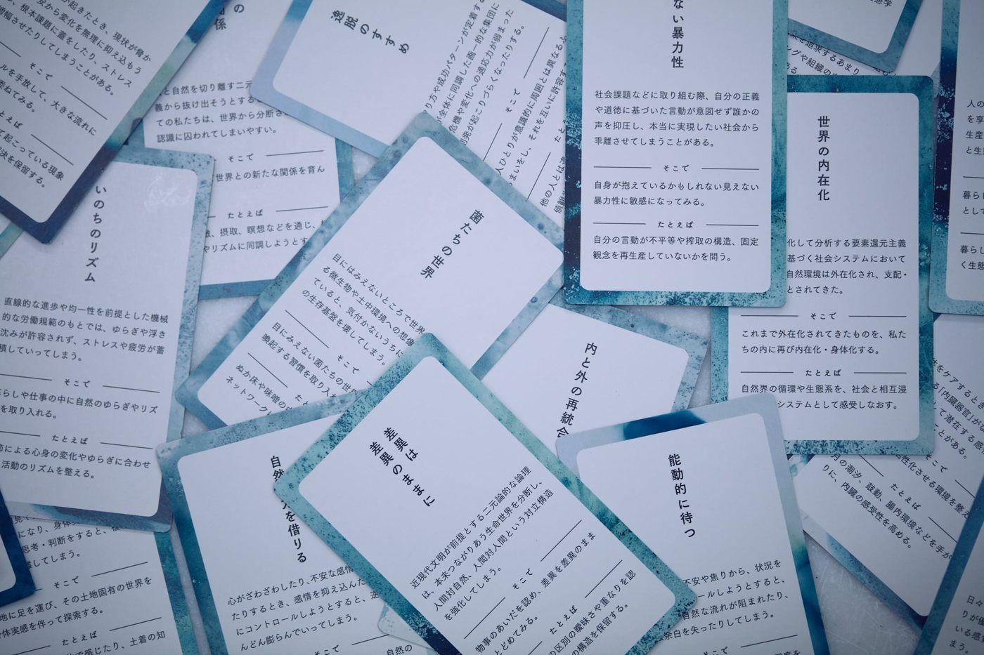 萃点のことばカード