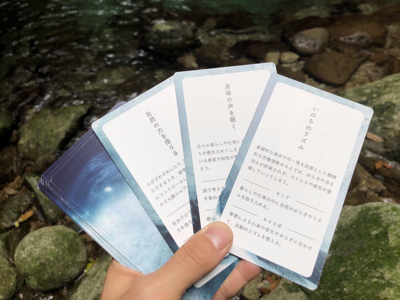 沢辺で萃点のことばカードを手に